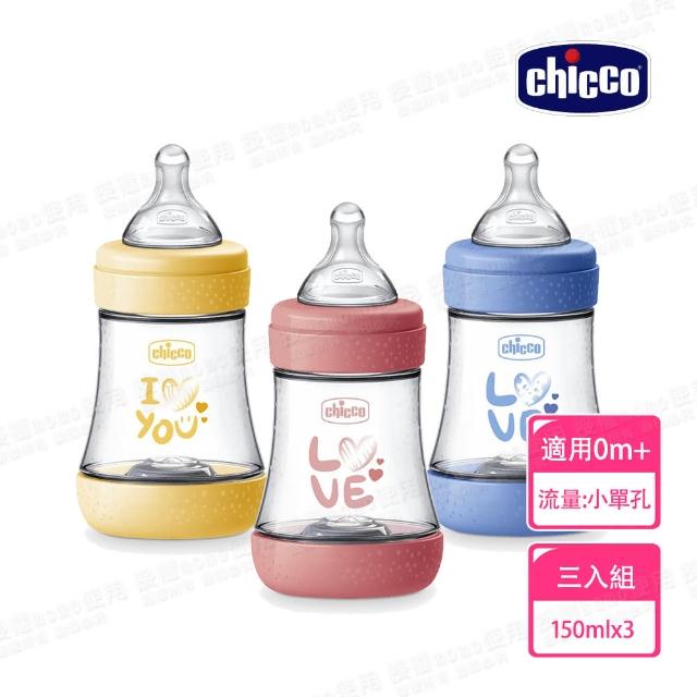 【2025必買】CHICCO奶瓶終極推薦清單 | 好吃美食的八里人