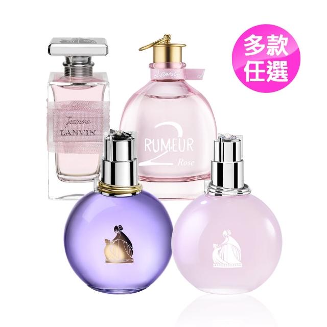 【2025必買】LANVIN香水終極推薦清單 | 好吃美食的八里人