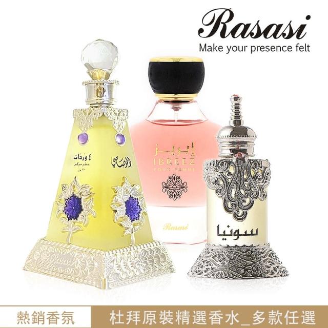 【2025必買】Rasasi香水終極推薦清單 | 好吃美食的八里人