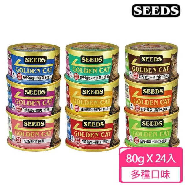 【2025必買】seeds聖萊西貓罐頭終極推薦清單 | 好吃美食的八里人