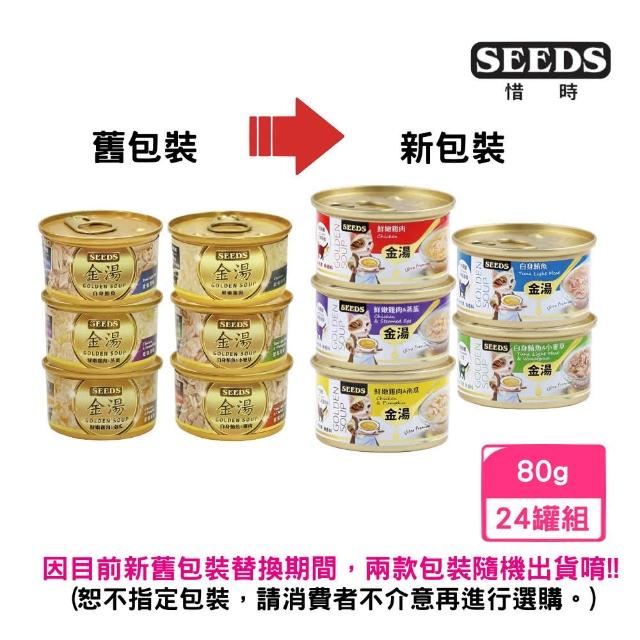【2025必買】seeds聖萊西貓罐頭終極推薦清單 | 好吃美食的八里人