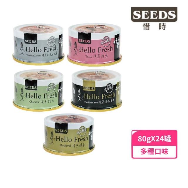 【2025必買】seeds聖萊西貓罐頭終極推薦清單 | 好吃美食的八里人