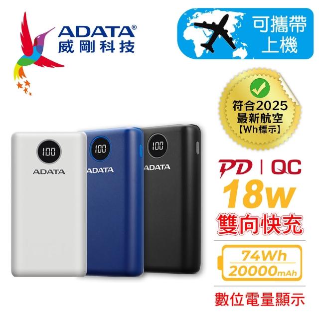 【2025】大容量行動電源推薦10款高評價大容量行動電源品牌排行 | 好吃美食的八里人