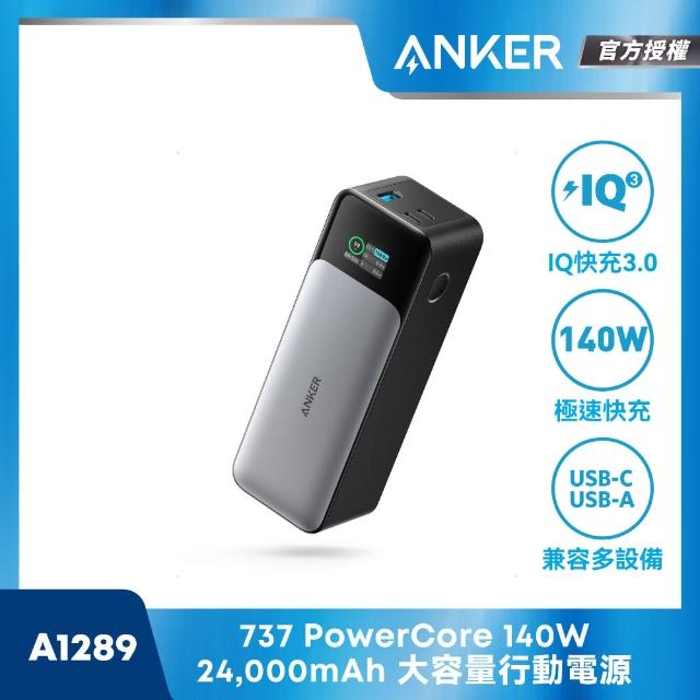 【2025】大容量行動電源推薦10款高評價大容量行動電源品牌排行 | 好吃美食的八里人