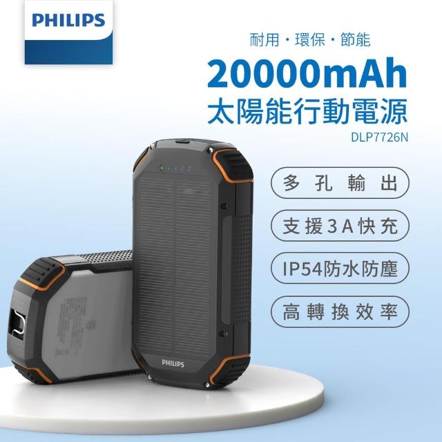 【2025】大容量行動電源推薦10款高評價大容量行動電源品牌排行 | 好吃美食的八里人