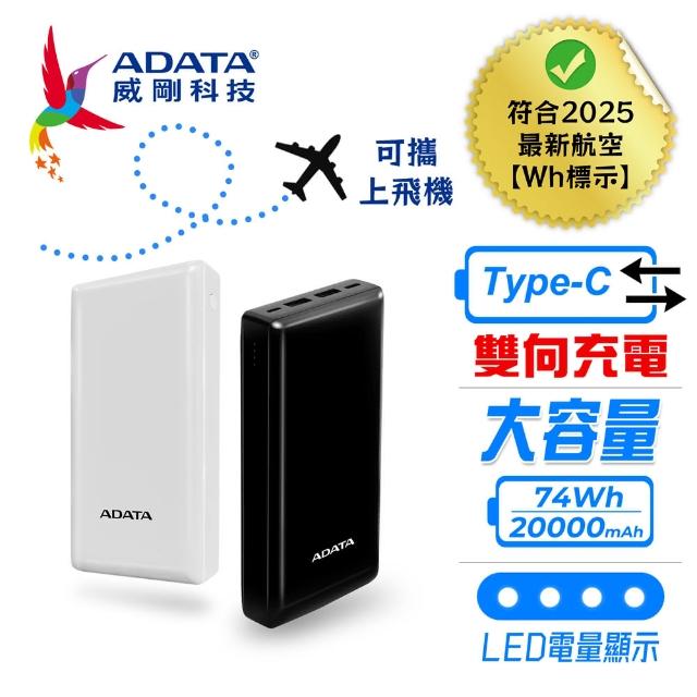 【2025】大容量行動電源推薦10款高評價大容量行動電源品牌排行 | 好吃美食的八里人
