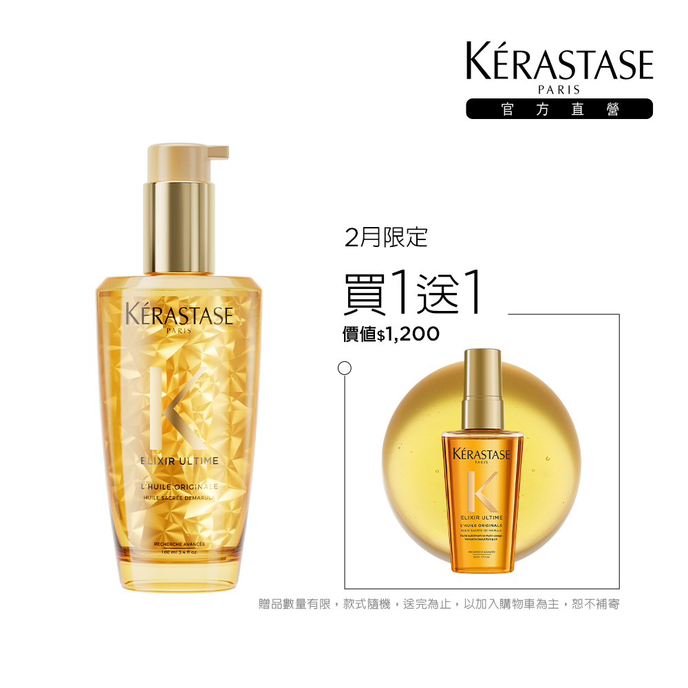 巴黎卡詩金緻柔馭露【KERASTASE 巴黎卡詩】金緻柔馭露100ml(小金油/修護/柔順/光澤/持久/護髮油/髮油)