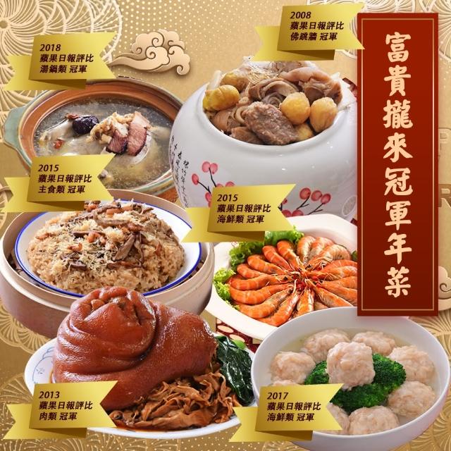 【2025】年菜預購推薦ptt》10款高評價人氣品牌排行榜 | 好吃美食的八里人