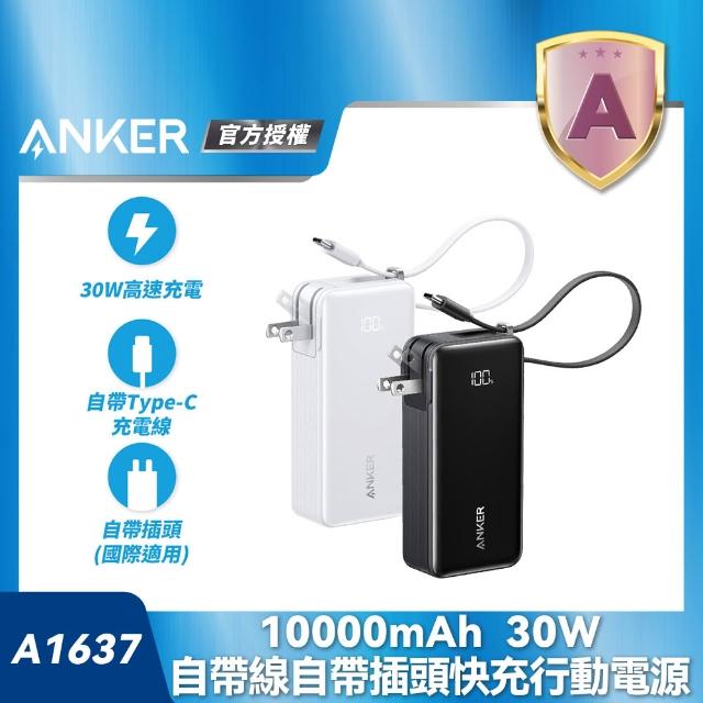 【2025必買】快充行動電源終極推薦清單 | 好吃美食的八里人