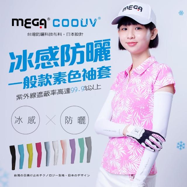 【2025必買】抗UV袖套終極推薦清單 | 好吃美食的八里人