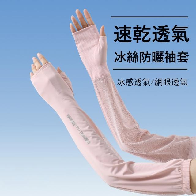 【2025必買】抗UV袖套終極推薦清單 | 好吃美食的八里人