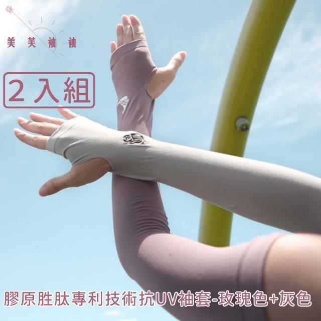 【2025必買】抗UV袖套終極推薦清單 | 好吃美食的八里人