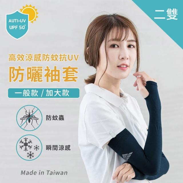 【2025必買】抗UV袖套終極推薦清單 | 好吃美食的八里人