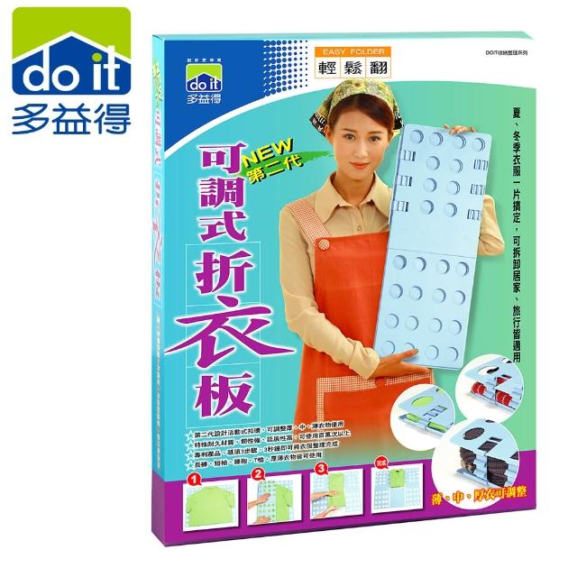 【2025必買】折衣板終極推薦清單 | 好吃美食的八里人