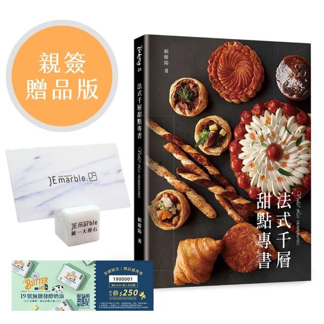 【2025】法式甜點推薦ptt》10款高評價人氣品牌排行榜 | 好吃美食的八里人