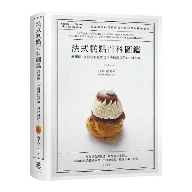 【2025】法式甜點推薦ptt》10款高評價人氣品牌排行榜 | 好吃美食的八里人