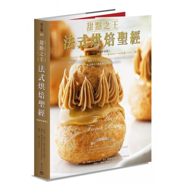 【2025】法式甜點推薦ptt》10款高評價人氣品牌排行榜 | 好吃美食的八里人
