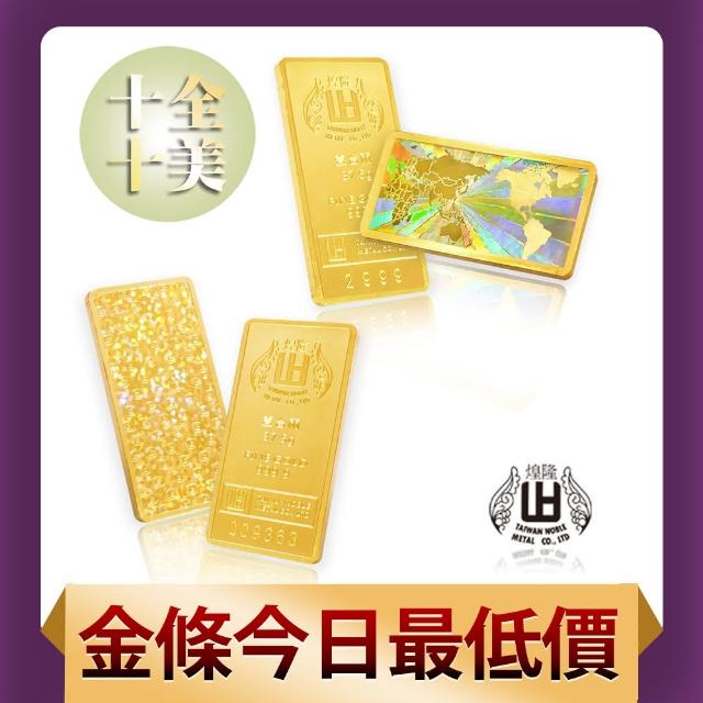 【2025】金條推薦10款高評價金條品牌排行 | 好吃美食的八里人