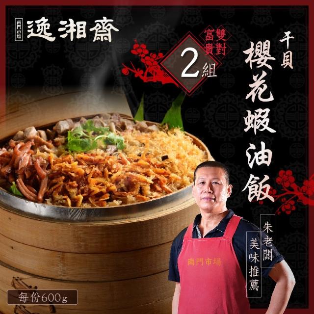 | 好吃美食的八里人 【2025】南門市場年菜推薦10款高評價南門市場年菜品牌排行 | 好吃美食的八里人