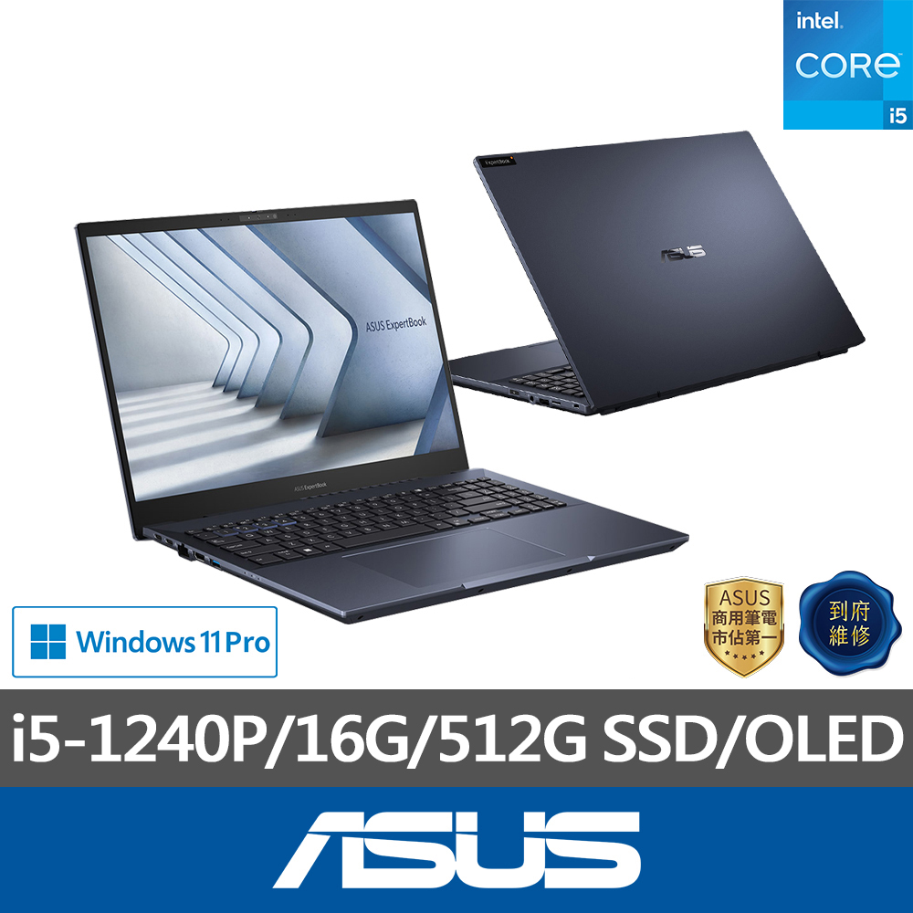 asus b5602cbn-0121a1240p【ASUS】升級1TB組★16吋i5商用筆電(B5602CBN-0121A1240P/i5-1240P/16G/512G/W11P/OLED)