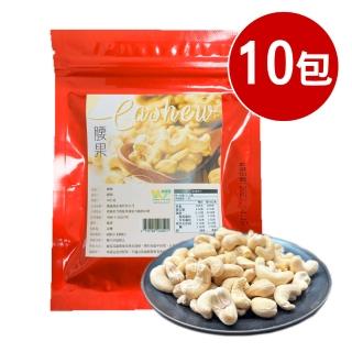 【王媽媽推薦】越南去皮腰果10包組(50g/包)