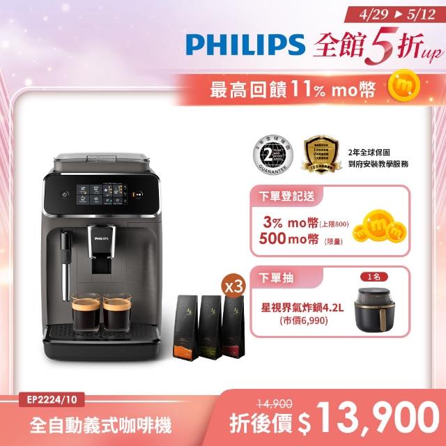 【2025必買】飛利浦咖啡機終極推薦清單 | 好吃美食的八里人