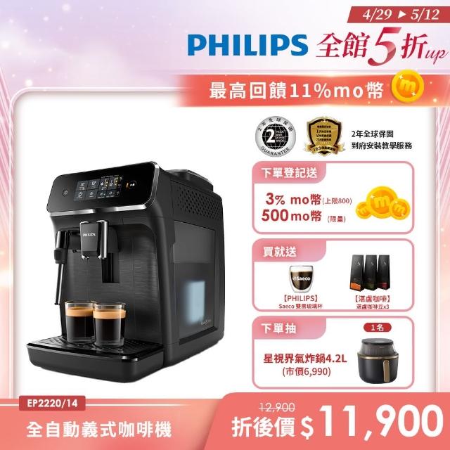 【2025必買】飛利浦咖啡機終極推薦清單 | 好吃美食的八里人