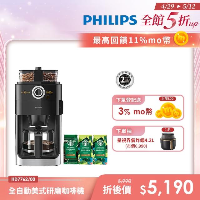 【2025必買】飛利浦咖啡機終極推薦清單 | 好吃美食的八里人