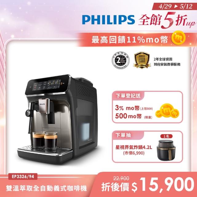 【2025必買】飛利浦咖啡機終極推薦清單 | 好吃美食的八里人