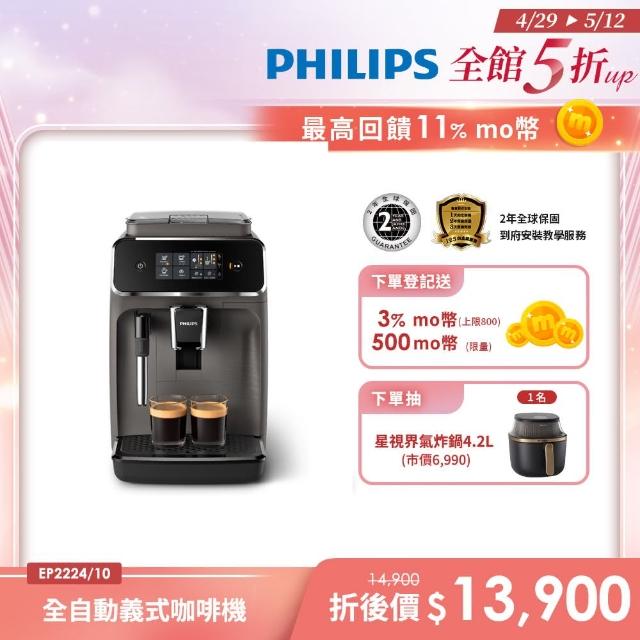 【2025必買】飛利浦咖啡機終極推薦清單 | 好吃美食的八里人