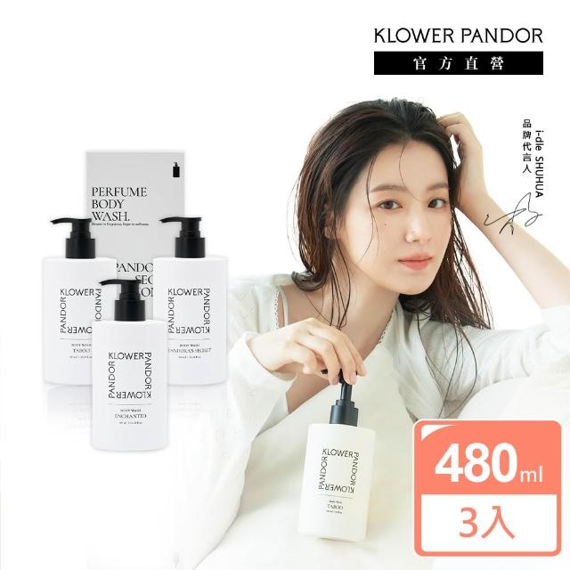 【2025】香水沐浴露推薦ptt》10款高評價人氣品牌排行榜 | 好吃美食的八里人