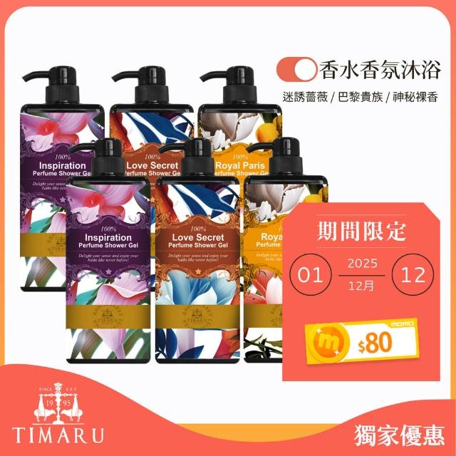 【2025】香水沐浴露推薦ptt》10款高評價人氣品牌排行榜 | 好吃美食的八里人