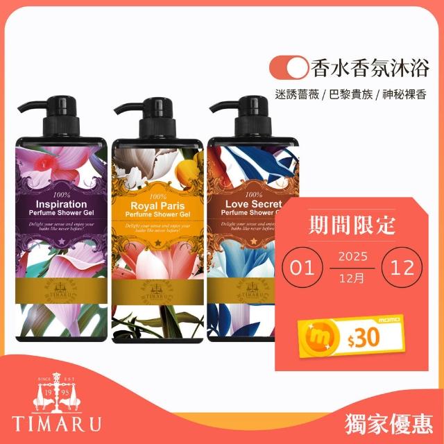 【2025】香水沐浴露推薦ptt》10款高評價人氣品牌排行榜 | 好吃美食的八里人