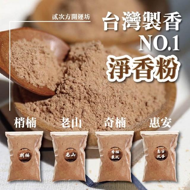 【2025】香粉推薦ptt》10款高評價人氣品牌排行榜 | 好吃美食的八里人