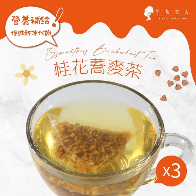 【2025】桂花茶包推薦ptt》10款高評價人氣品牌排行榜 | 好吃美食的八里人