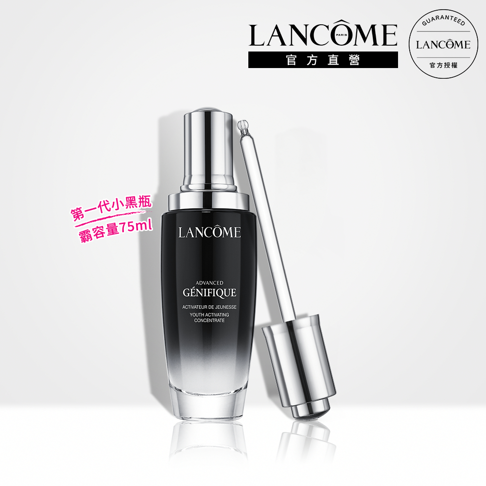 蘭蔻超未來肌因賦活露【蘭蔻】官方直營 超未來肌因賦活露 75ml(LANCOME/第一代小黑瓶/限定加大版)