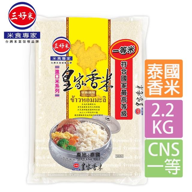 【2025】泰國米推薦ptt》10款高評價人氣品牌排行榜 | 好吃美食的八里人