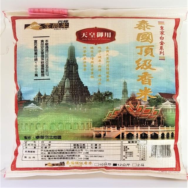 【2025】泰國米推薦ptt》10款高評價人氣品牌排行榜 | 好吃美食的八里人