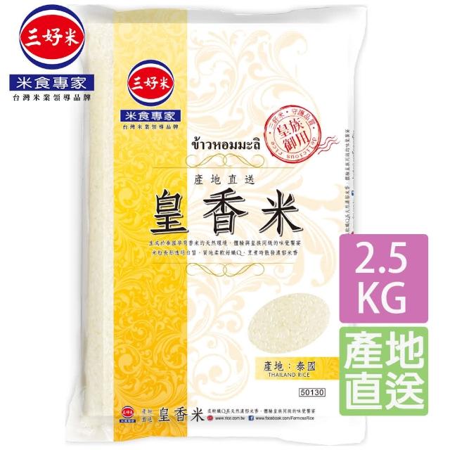 【2025】泰國米推薦ptt》10款高評價人氣品牌排行榜 | 好吃美食的八里人