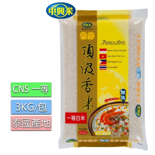 【2025】泰國米推薦ptt》10款高評價人氣品牌排行榜 | 好吃美食的八里人