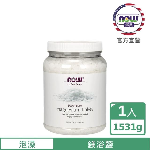 【2025必買】浴鹽終極推薦清單 | 好吃美食的八里人