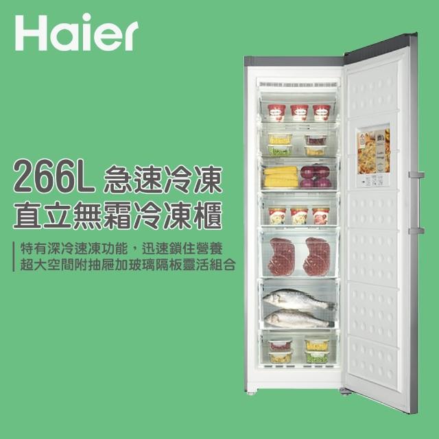 【2025】海爾冷凍櫃推薦ptt》10款高評價人氣品牌排行榜 | 好吃美食的八里人