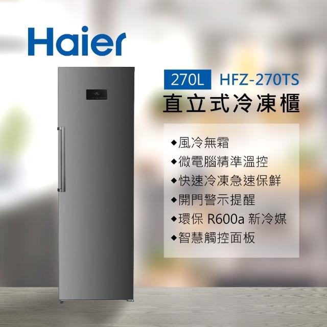 【2025】海爾冷凍櫃推薦ptt》10款高評價人氣品牌排行榜 | 好吃美食的八里人