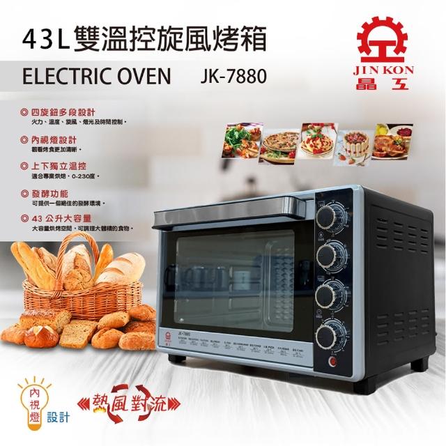 【2025】烤箱推薦10款高評價烤箱品牌排行 | 好吃美食的八里人