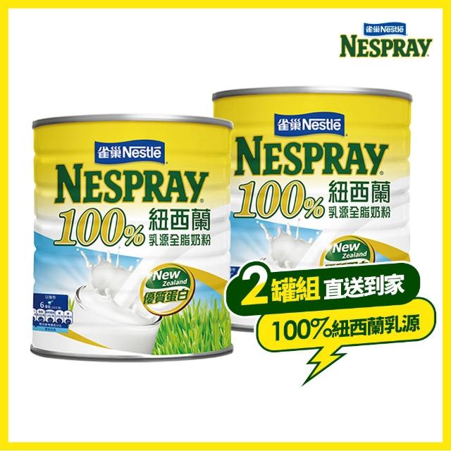 【2025】紐西蘭奶粉推薦10款高評價紐西蘭奶粉品牌排行 | 好吃美食的八里人
