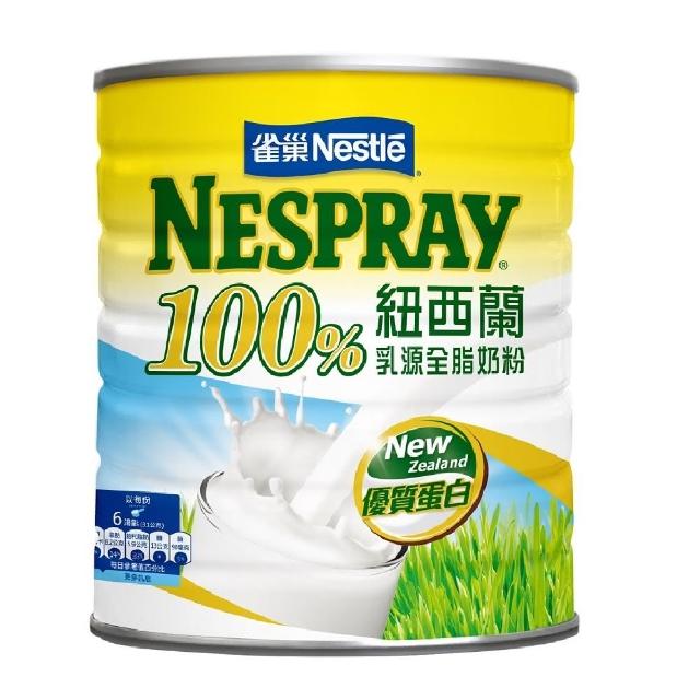 【2025】紐西蘭奶粉推薦10款高評價紐西蘭奶粉品牌排行 | 好吃美食的八里人