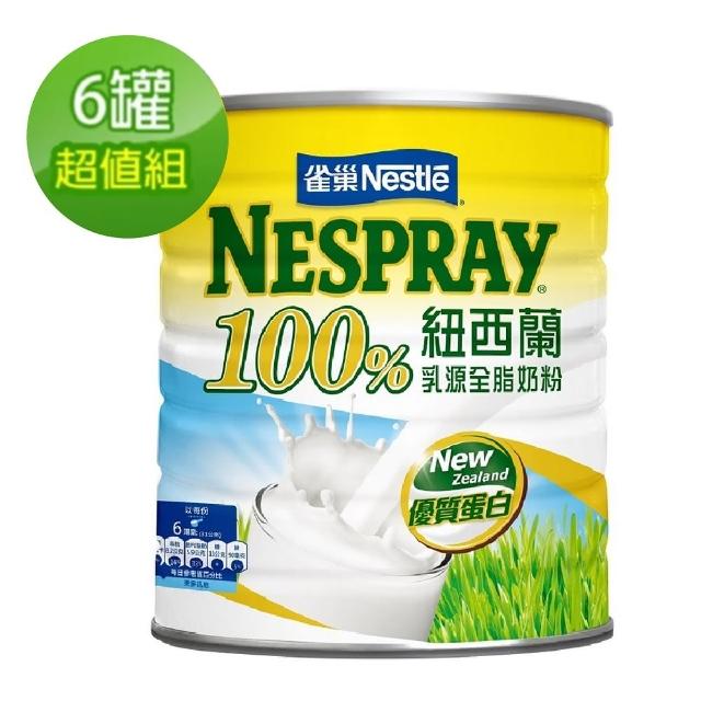 【2025】紐西蘭奶粉推薦10款高評價紐西蘭奶粉品牌排行 | 好吃美食的八里人