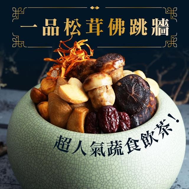 【2025】素佛跳牆推薦10款高評價素佛跳牆品牌排行 | 好吃美食的八里人