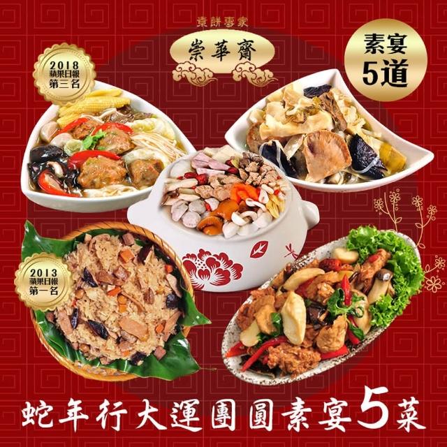 【2025】素佛跳牆推薦10款高評價素佛跳牆品牌排行 | 好吃美食的八里人