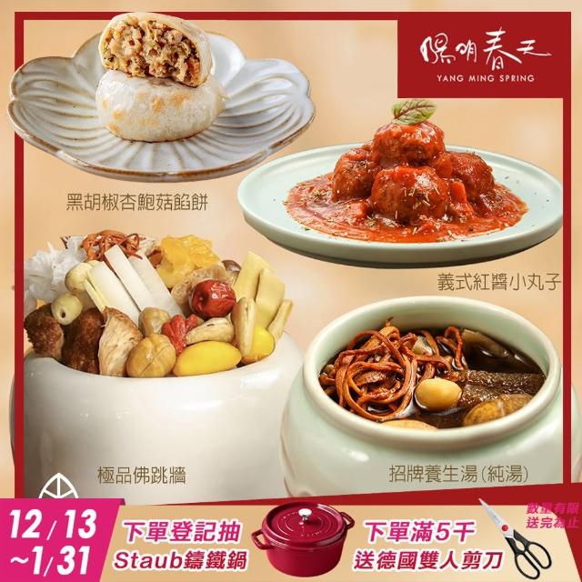 【2025】素佛跳牆推薦10款高評價素佛跳牆品牌排行 | 好吃美食的八里人